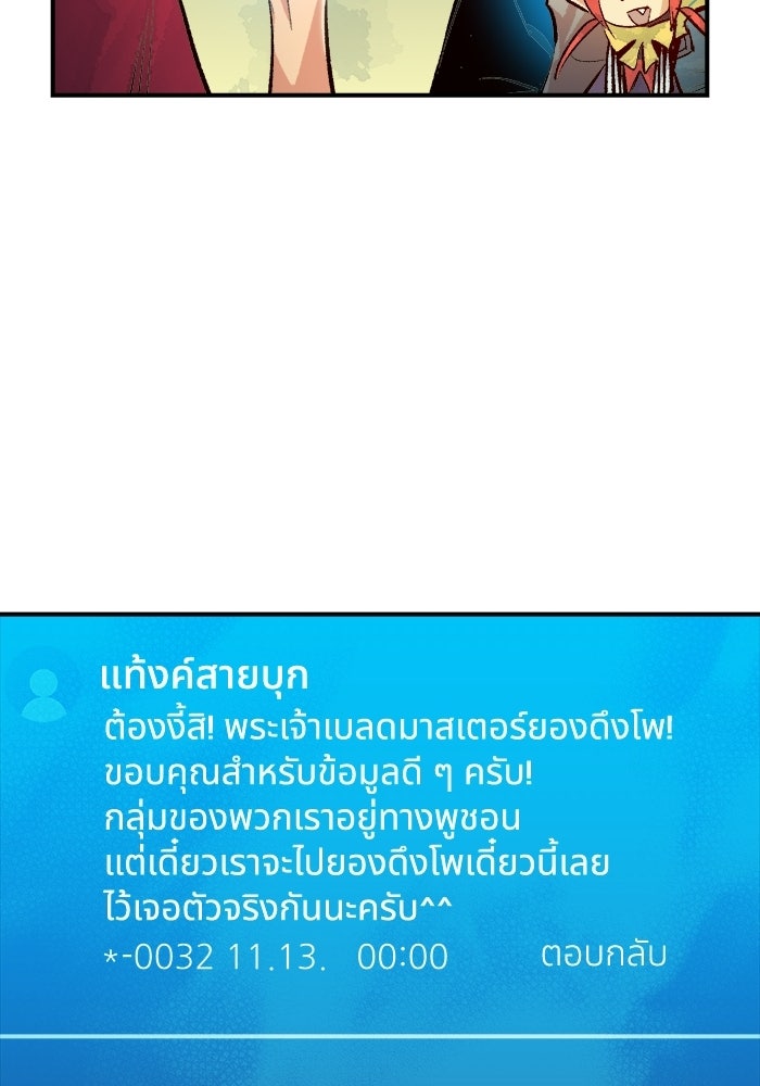 The Lone Necromancer - หน้า 82