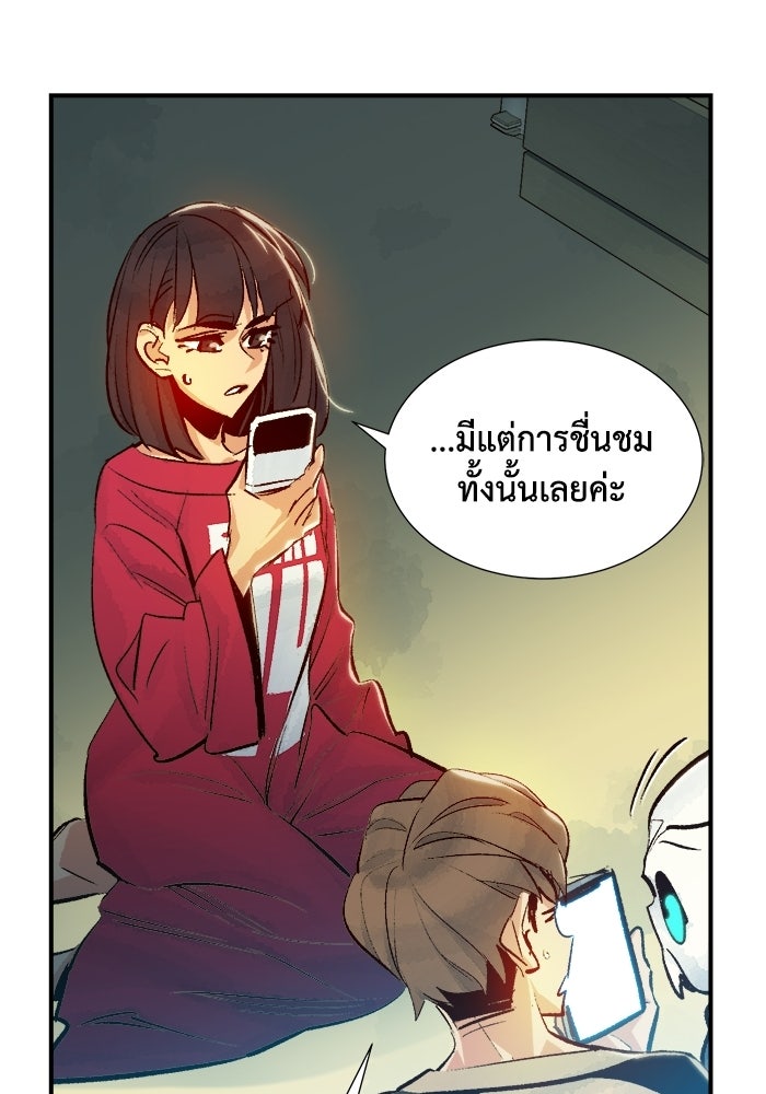 The Lone Necromancer - หน้า 84