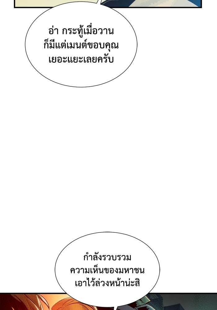 The Lone Necromancer - หน้า 85