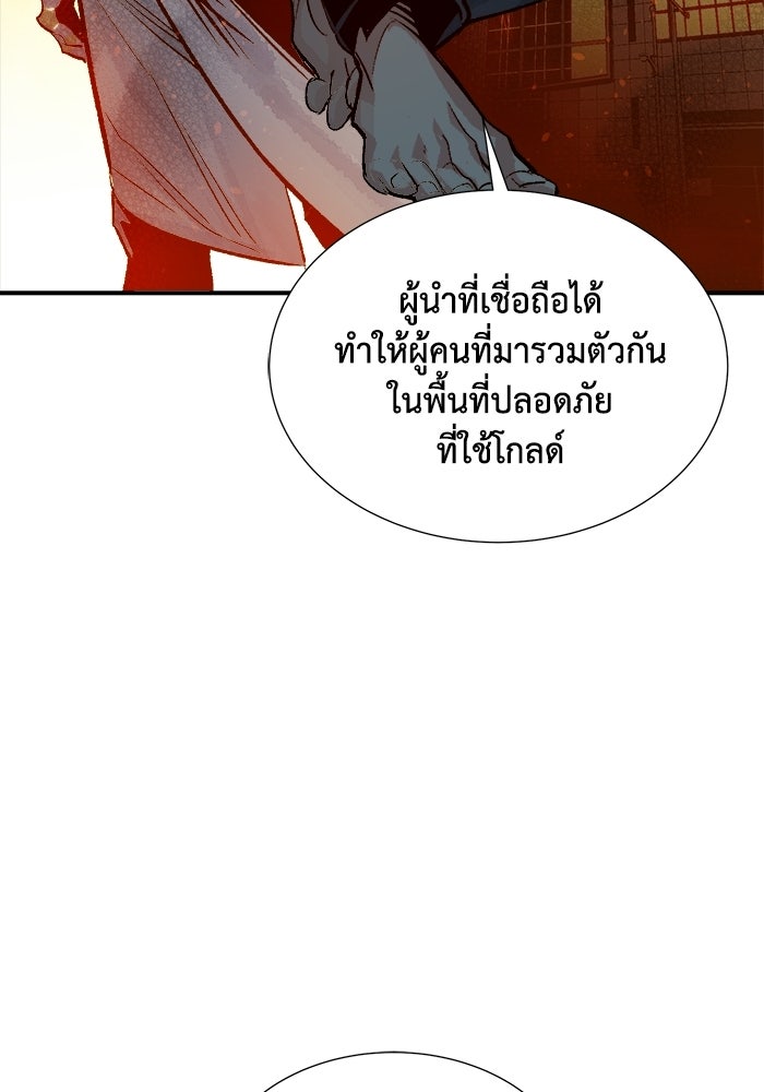 The Lone Necromancer - หน้า 87