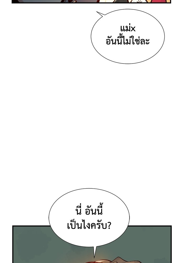 The Lone Necromancer - หน้า 94