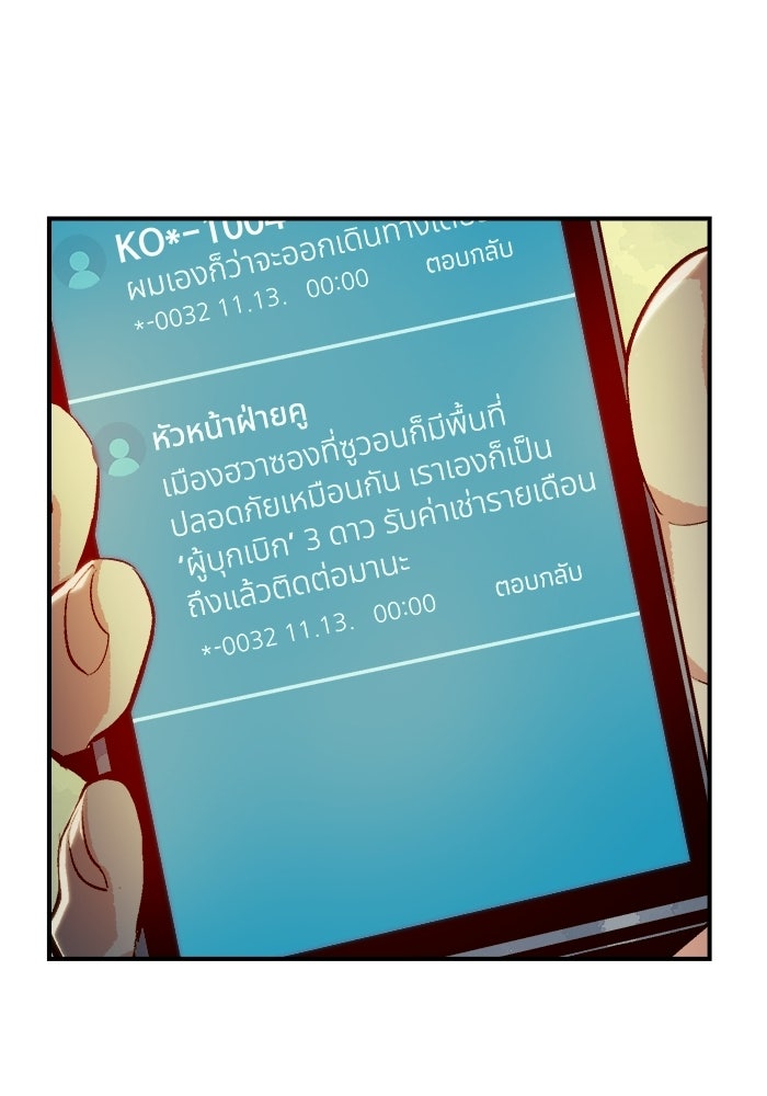 The Lone Necromancer - หน้า 96