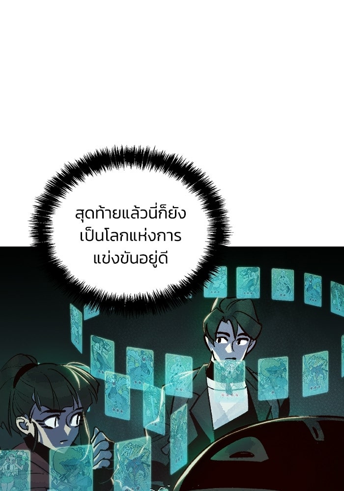 The Lone Necromancer - หน้า 116