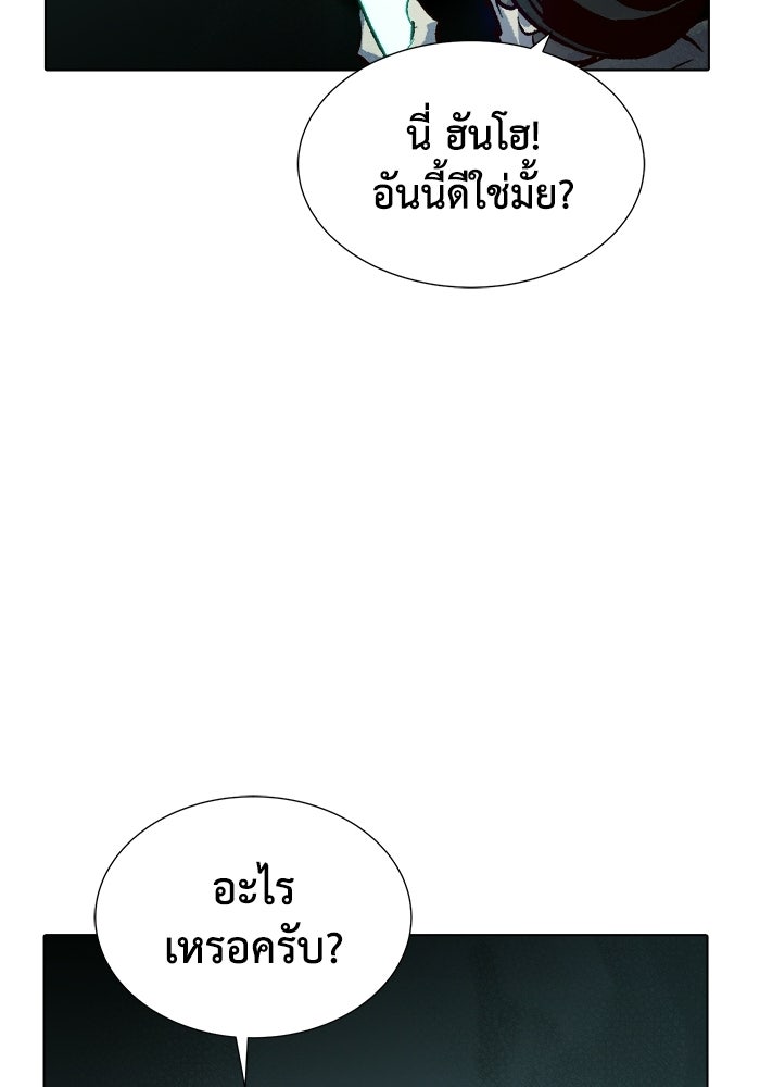 The Lone Necromancer - หน้า 129