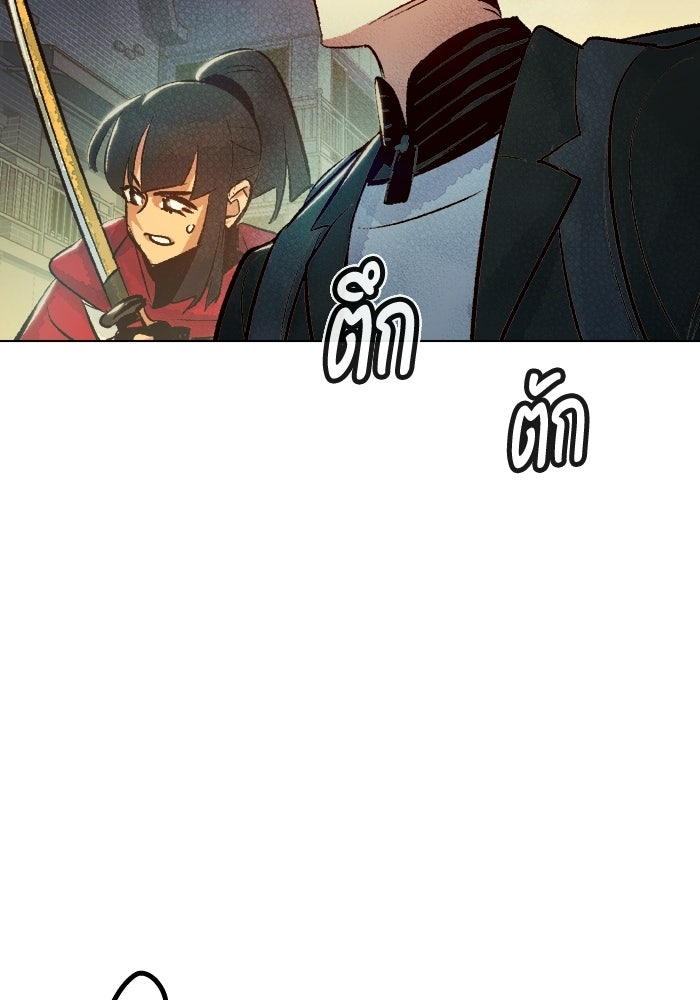 The Lone Necromancer - หน้า 13