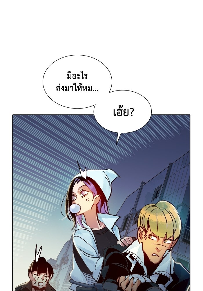 The Lone Necromancer - หน้า 2