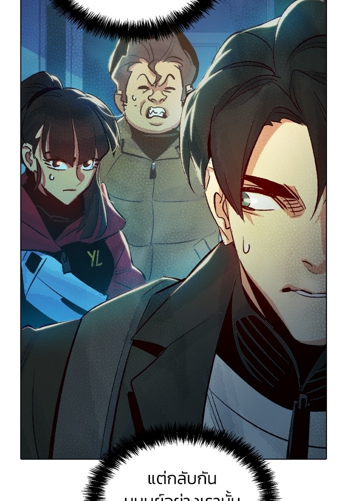 The Lone Necromancer - หน้า 22