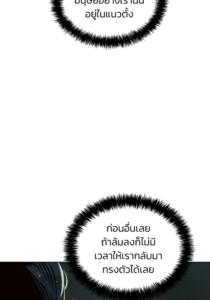 The Lone Necromancer - หน้า 23