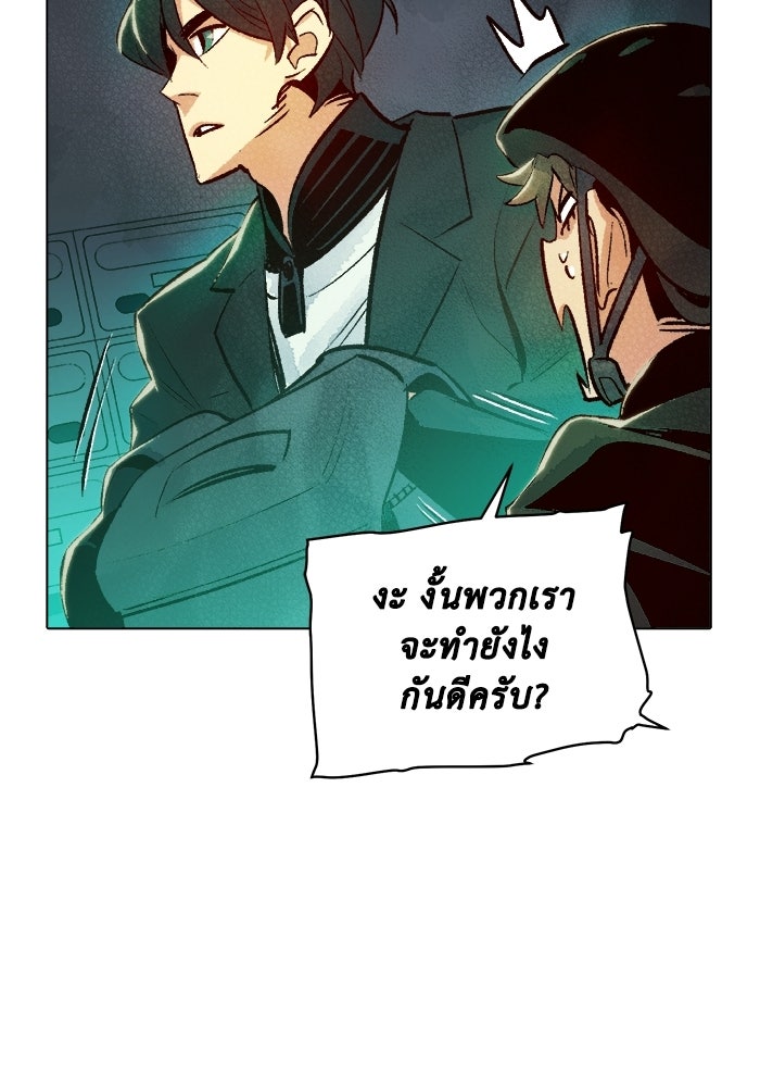 The Lone Necromancer - หน้า 28