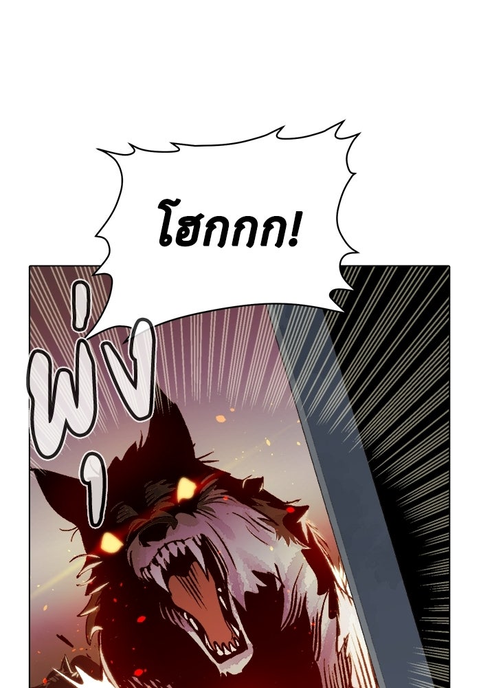 The Lone Necromancer - หน้า 29