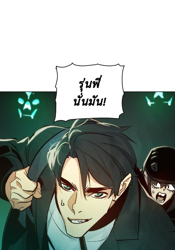 The Lone Necromancer - หน้า 34