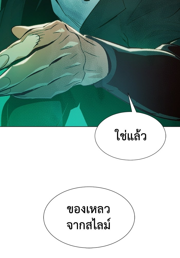 The Lone Necromancer - หน้า 35