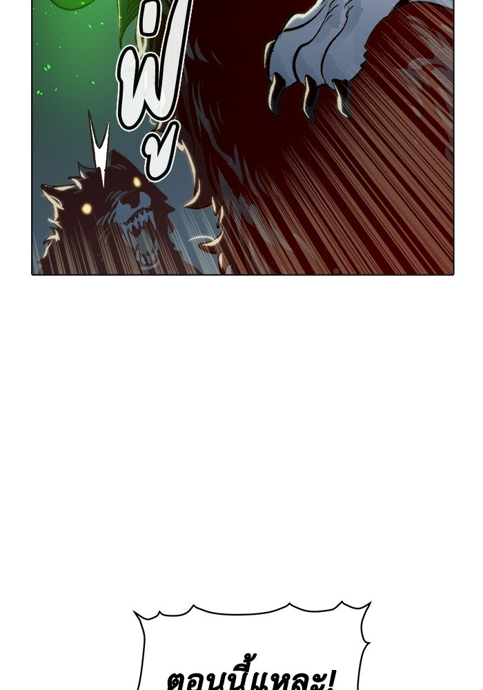 The Lone Necromancer - หน้า 37