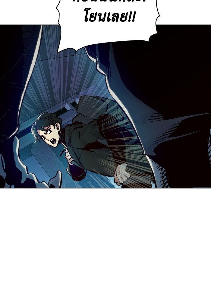 The Lone Necromancer - หน้า 38