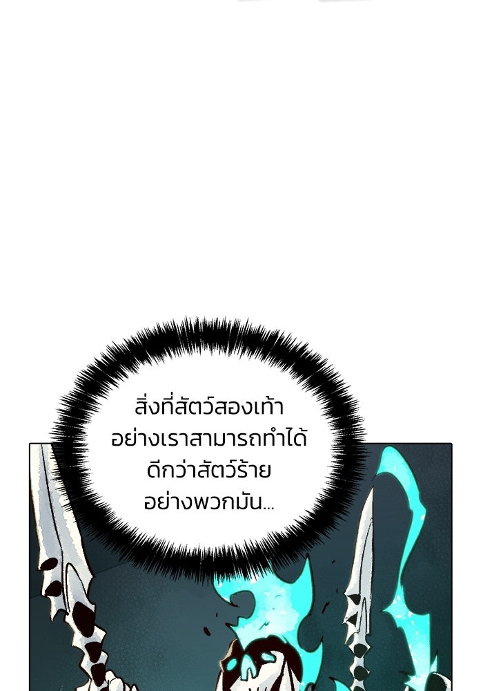 The Lone Necromancer - หน้า 41
