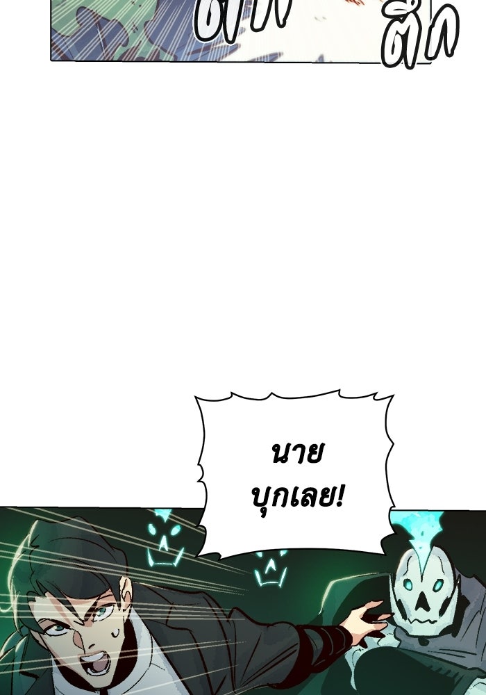 The Lone Necromancer - หน้า 44