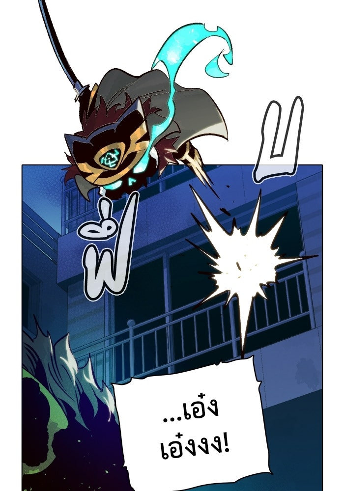 The Lone Necromancer - หน้า 52