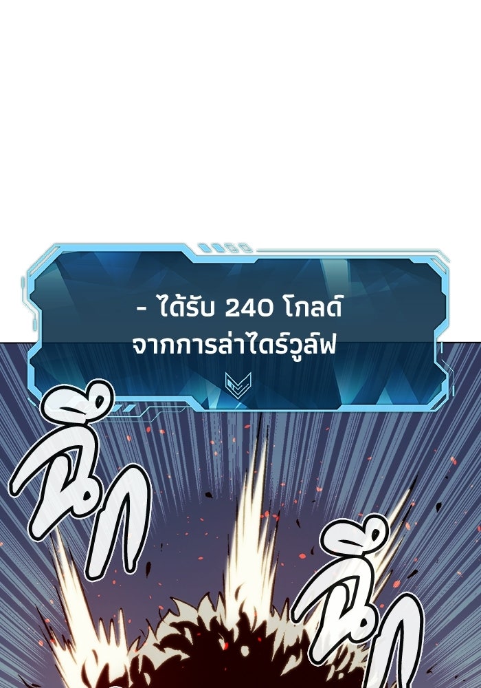 The Lone Necromancer - หน้า 58