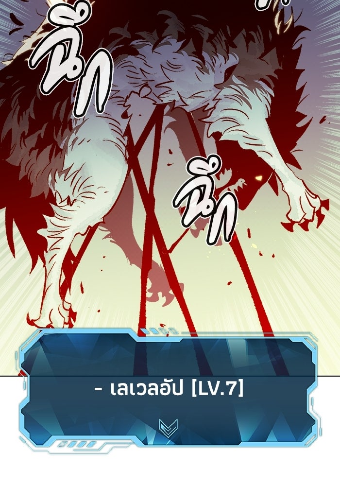 The Lone Necromancer - หน้า 59