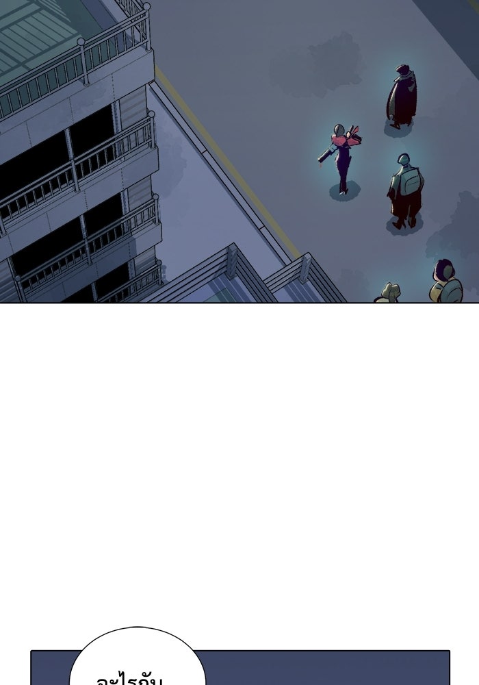 The Lone Necromancer - หน้า 6