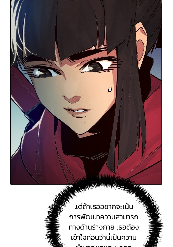 The Lone Necromancer - หน้า 64