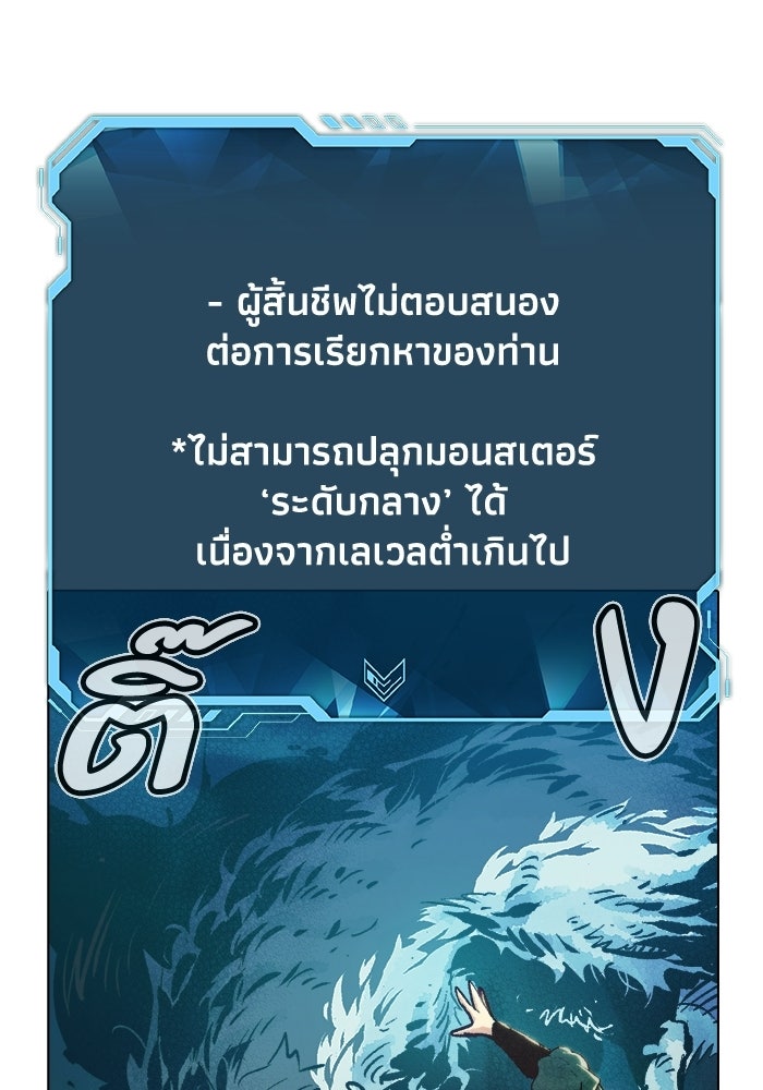 The Lone Necromancer - หน้า 67