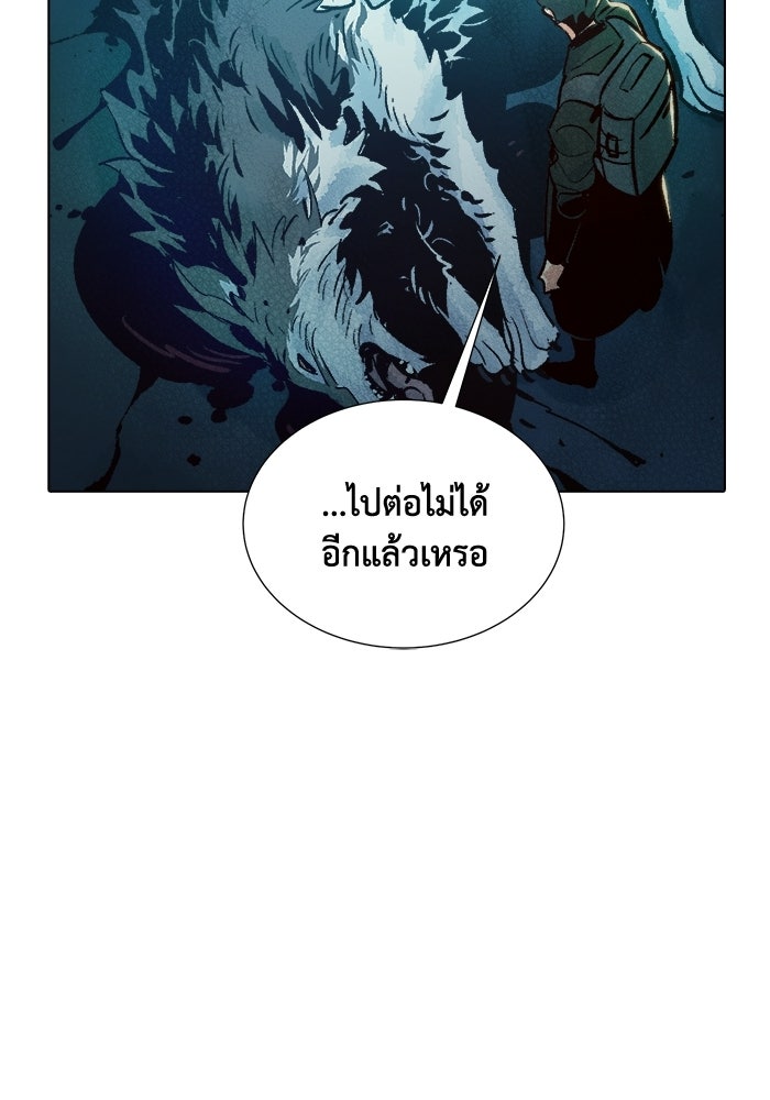 The Lone Necromancer - หน้า 68
