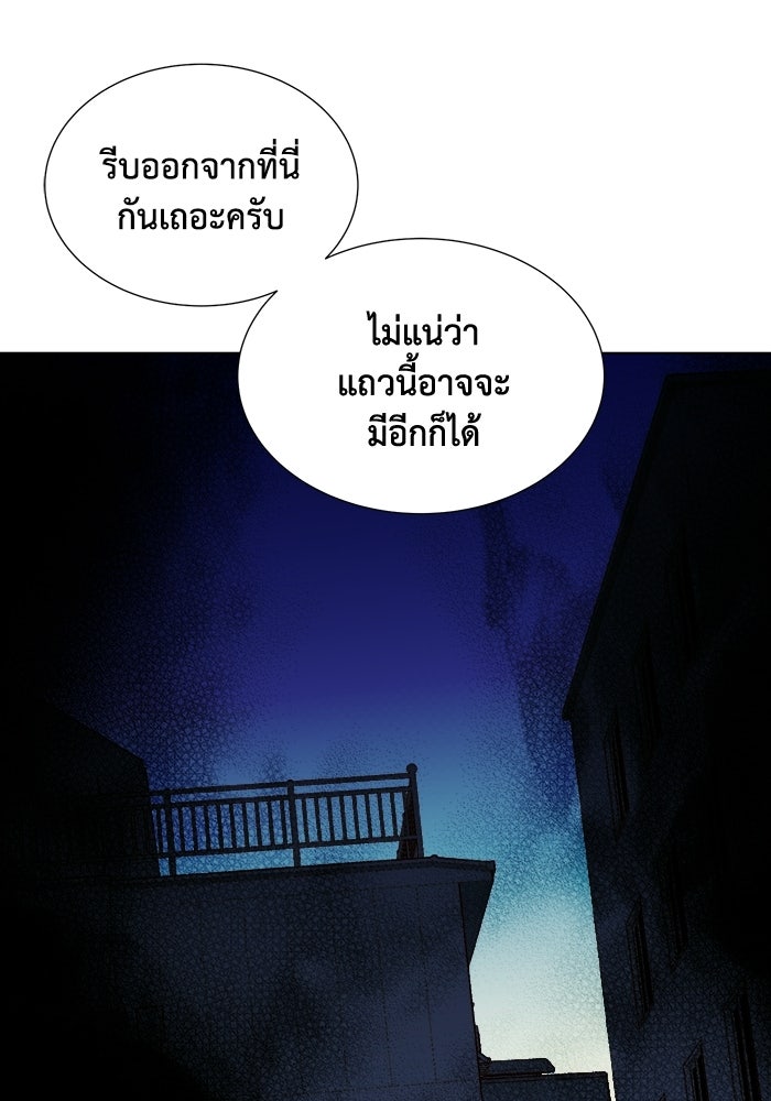 The Lone Necromancer - หน้า 69