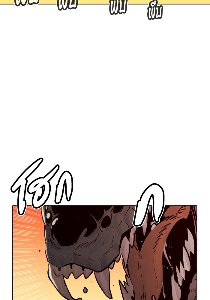 The Lone Necromancer - หน้า 72