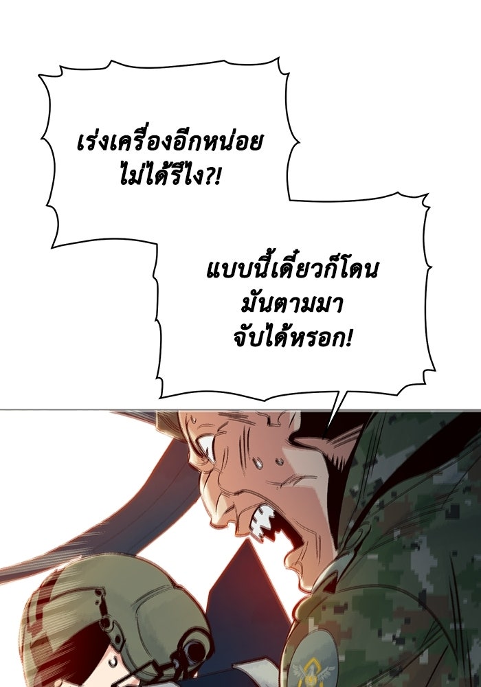 The Lone Necromancer - หน้า 76