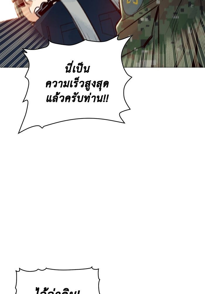 The Lone Necromancer - หน้า 77