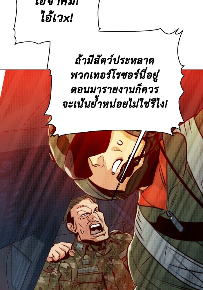 The Lone Necromancer - หน้า 78