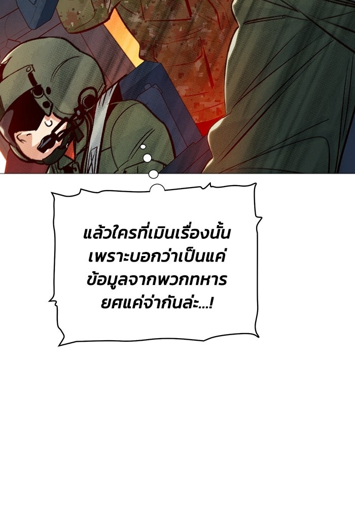 The Lone Necromancer - หน้า 79