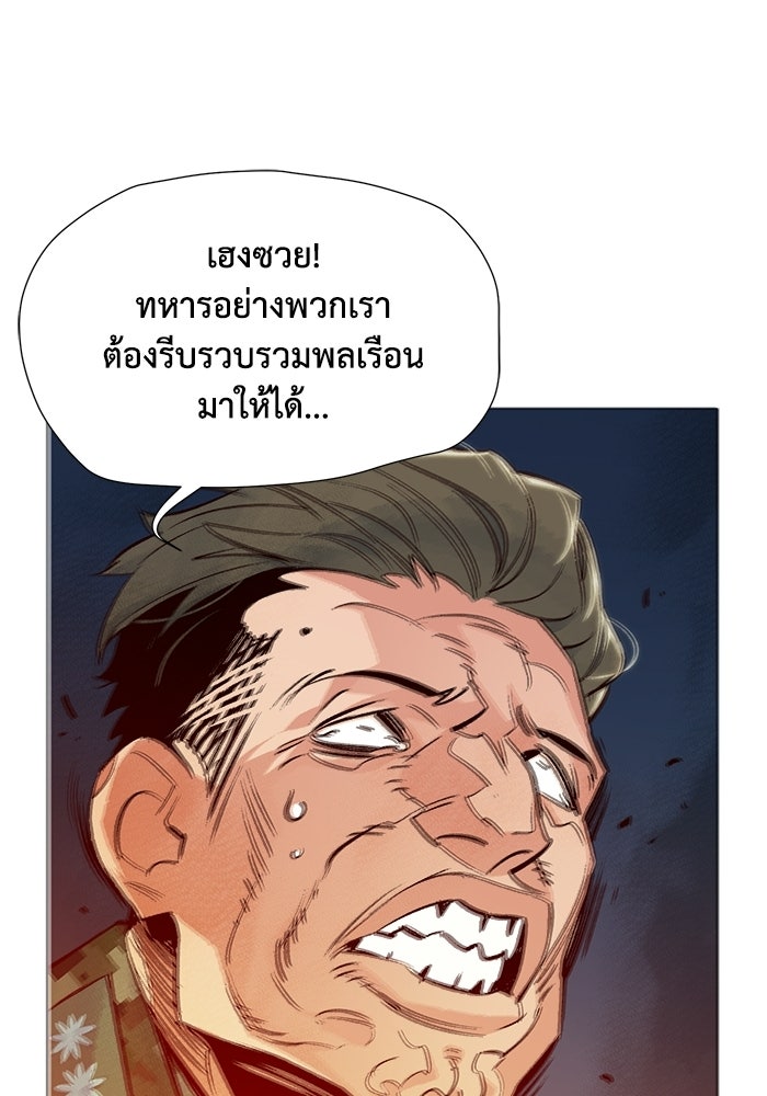 The Lone Necromancer - หน้า 80