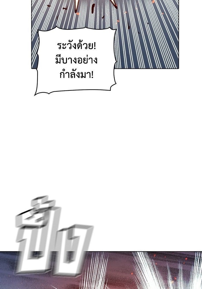 The Lone Necromancer - หน้า 9