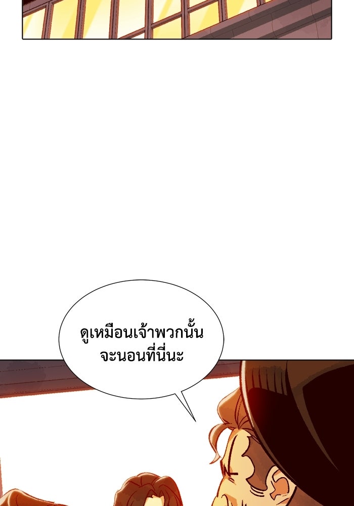 The Lone Necromancer - หน้า 96