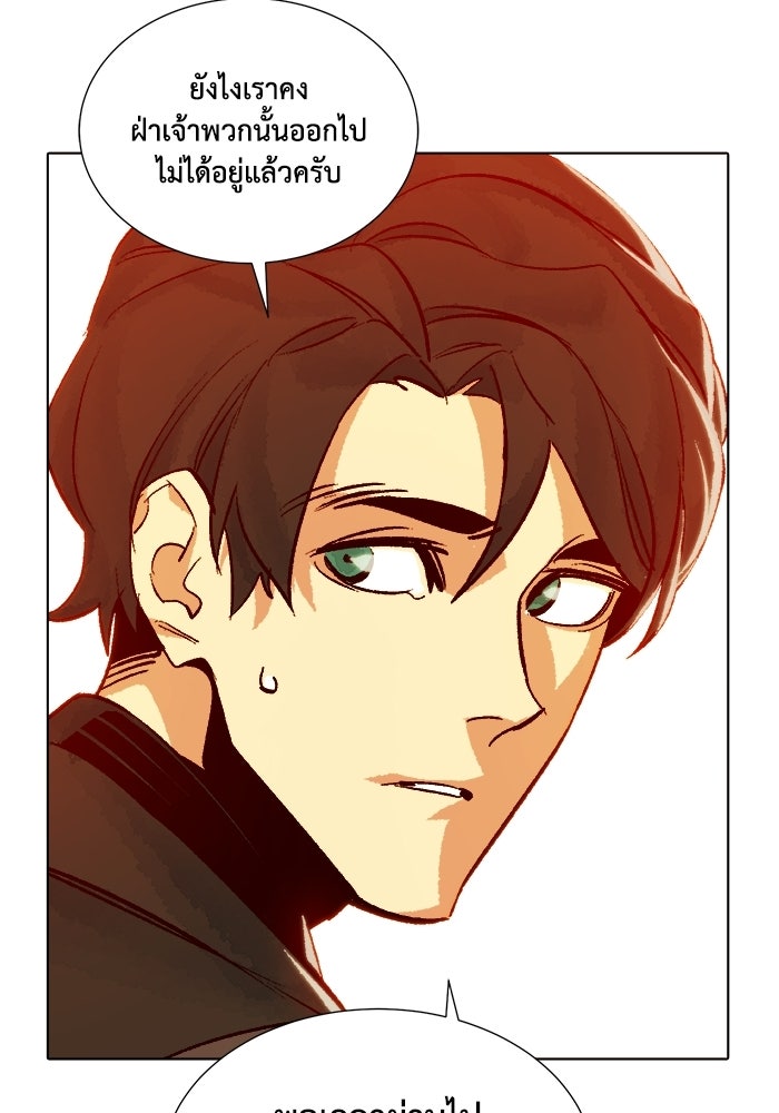 The Lone Necromancer - หน้า 98
