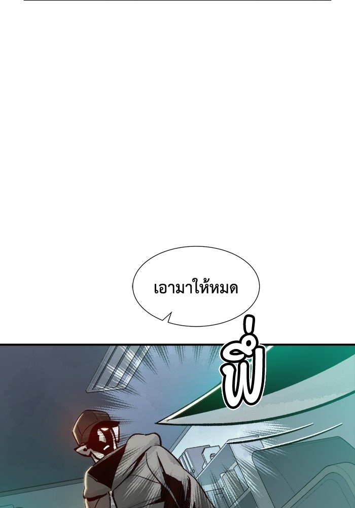 The Lone Necromancer - หน้า 101