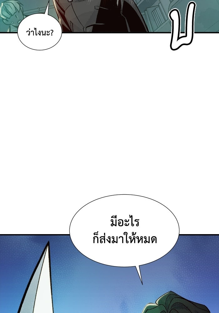 The Lone Necromancer - หน้า 102