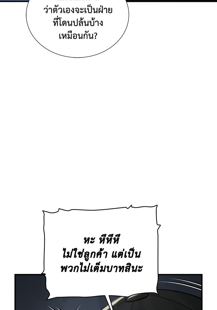 The Lone Necromancer - หน้า 104