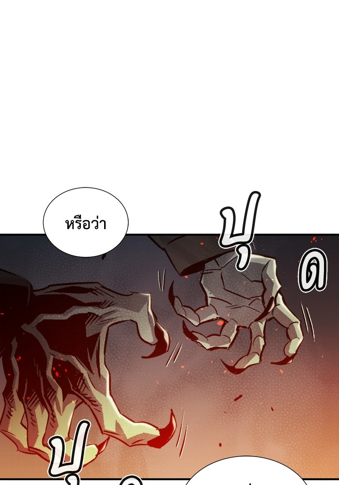 The Lone Necromancer - หน้า 109