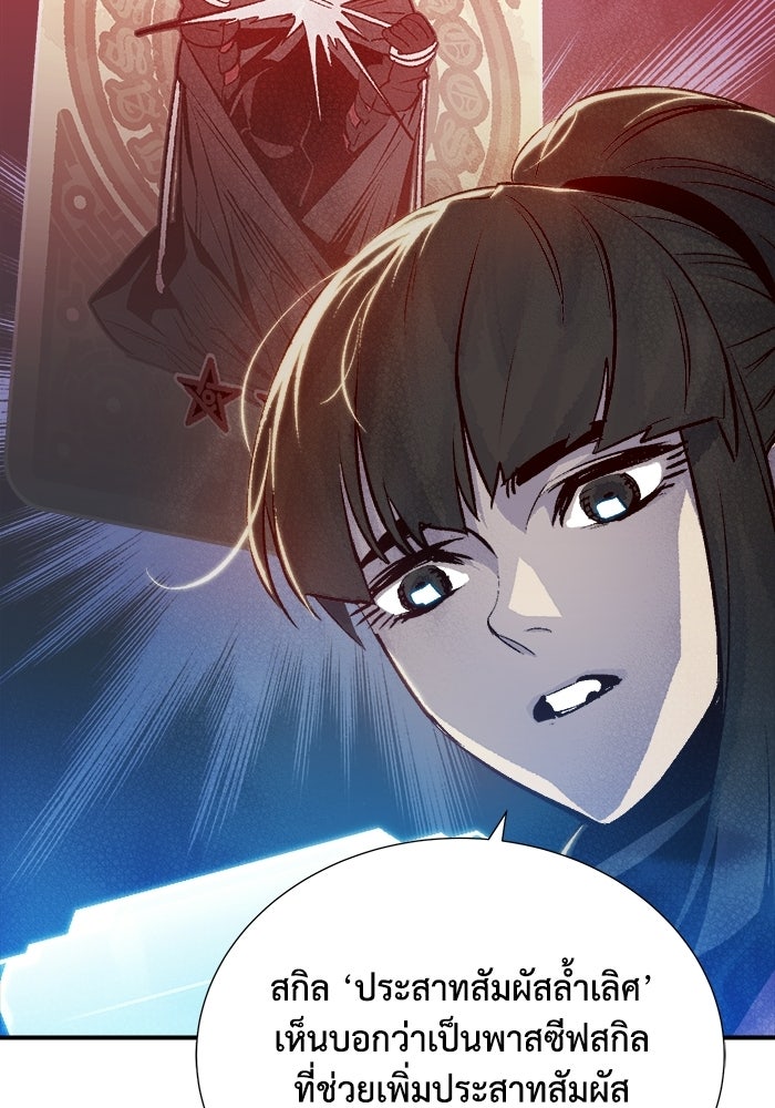 The Lone Necromancer - หน้า 11