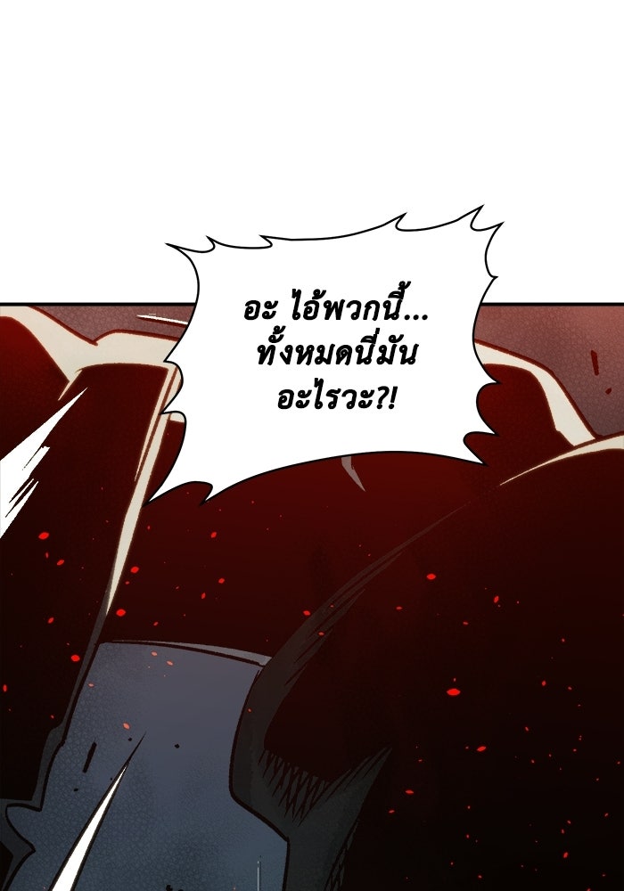 The Lone Necromancer - หน้า 117