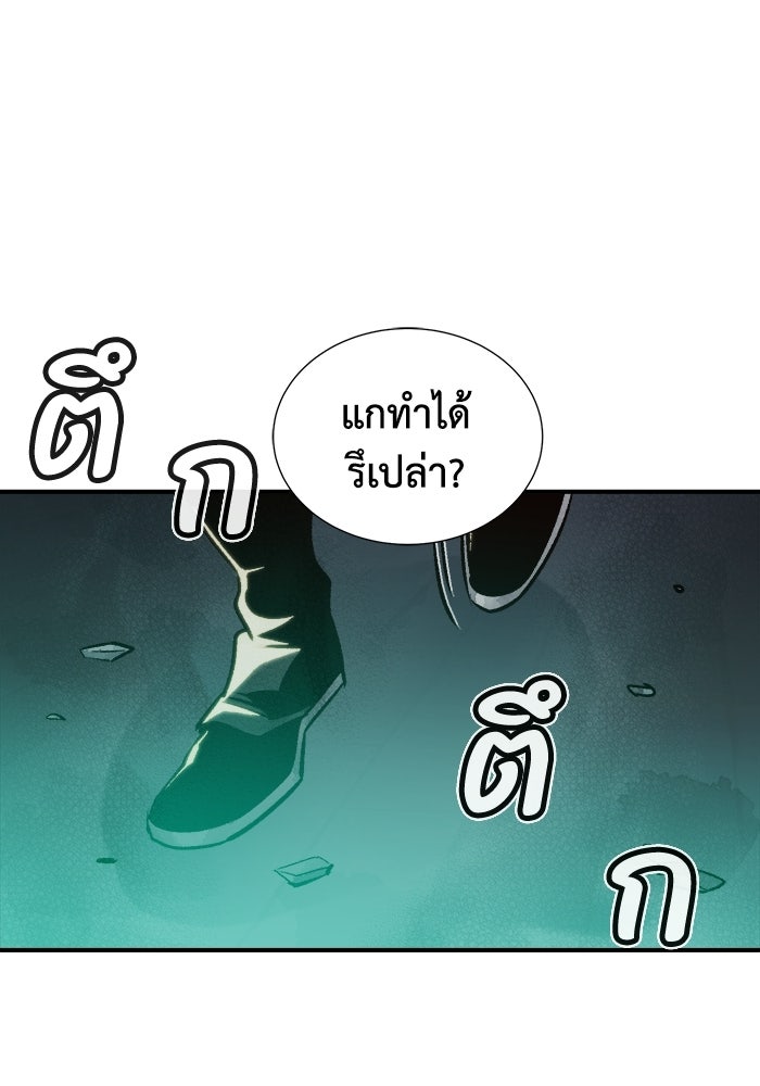 The Lone Necromancer - หน้า 119