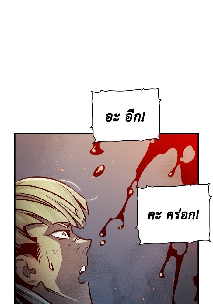 The Lone Necromancer - หน้า 122