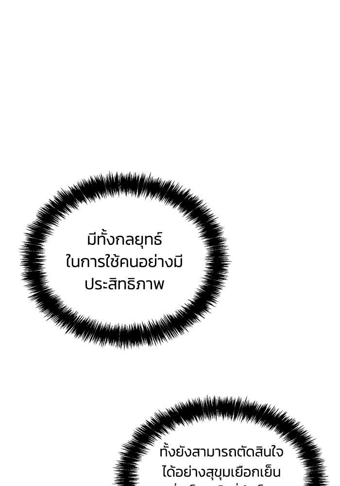 The Lone Necromancer - หน้า 14