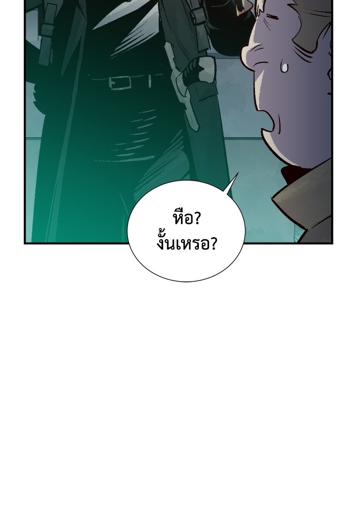 The Lone Necromancer - หน้า 26