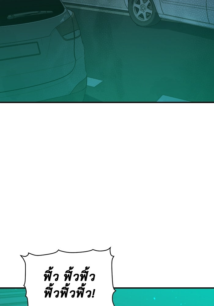 The Lone Necromancer - หน้า 3