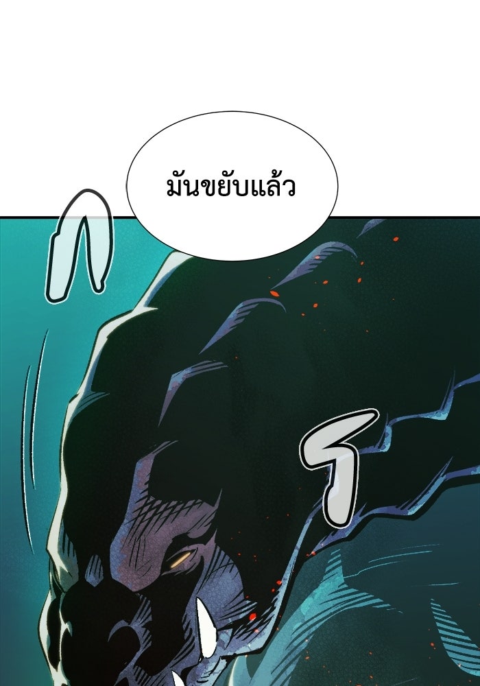 The Lone Necromancer - หน้า 30