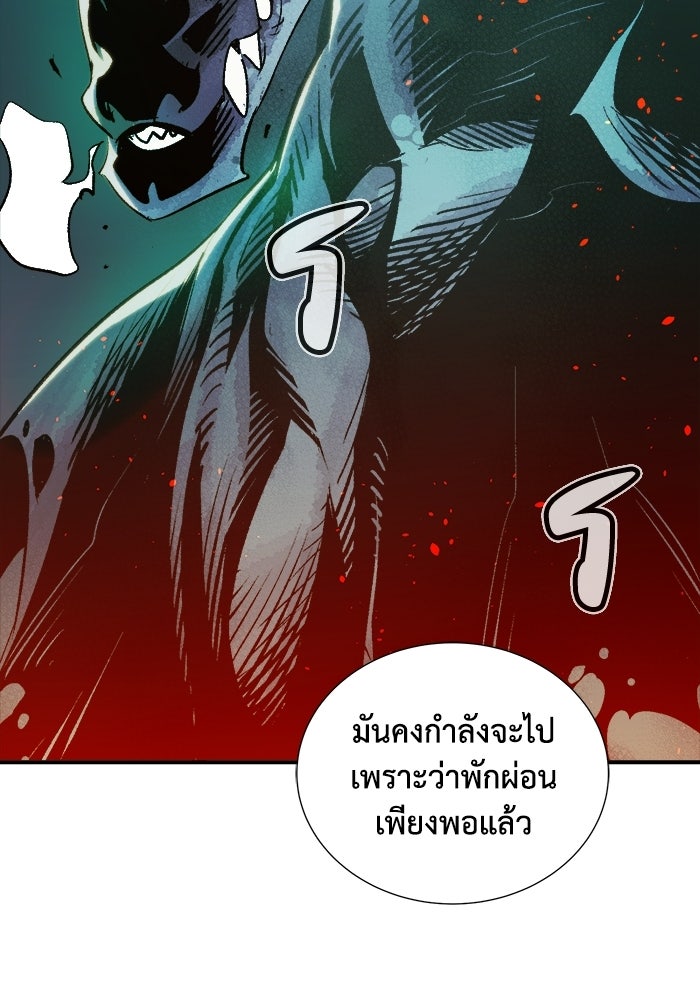 The Lone Necromancer - หน้า 31